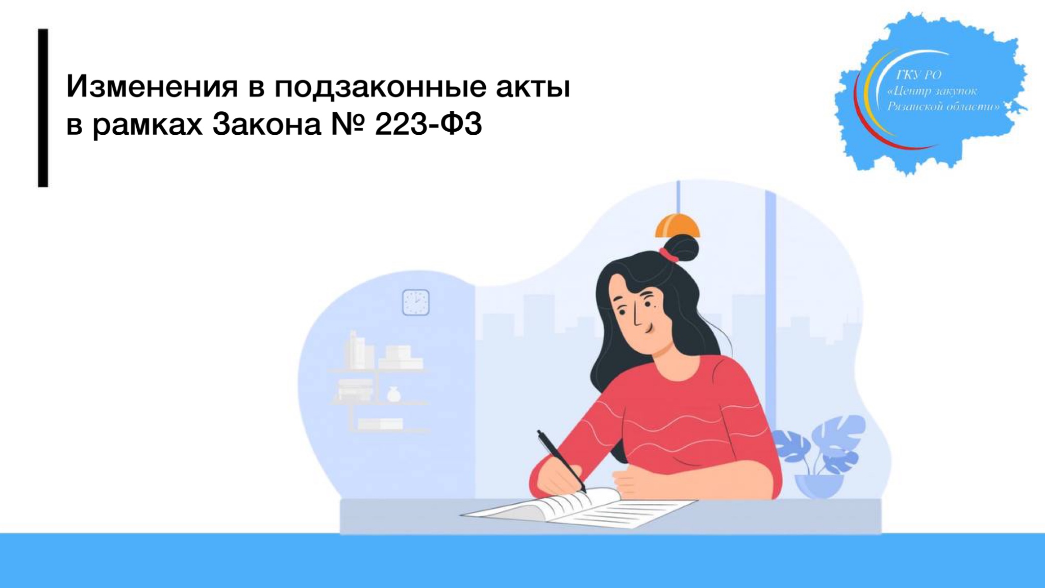 План по инновационной продукции по 223 фз